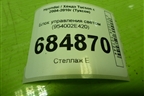 Блок управления светом (954002E420) для Hyundai Tucson с 2004-2010г (Туксон)