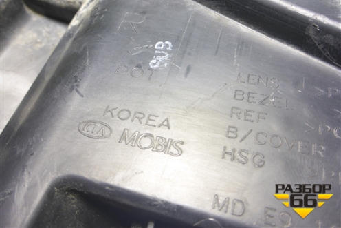 Фара противотуманная правая (до 2023г Led) (92202L2000) для Kia K5 с 2019-2026г (К5)