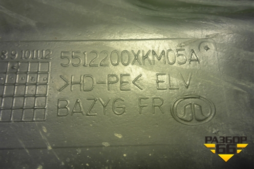 Локер передний правый (5512200XKM05A) для Haval H5 с 2023-2026г (Аш5)