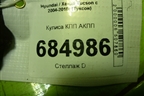 Кулиса КПП АКПП (467002E000) для Hyundai Tucson с 2004-2010г (Туксон)