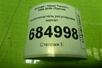 Переключатель регулировки зеркал для Hyundai Tucson с 2004-2010г (Туксон)