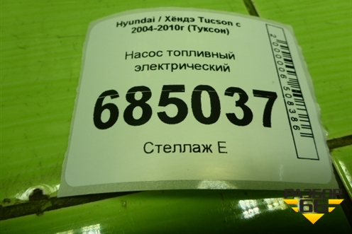 Насос топливный электрический (2.0л G4GC) (311102E000) для Hyundai Tucson с 2004-2010г (Туксон)