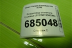 Воздуховод отопителя  (812W619500380) для Sitrak C7H (С7Н)