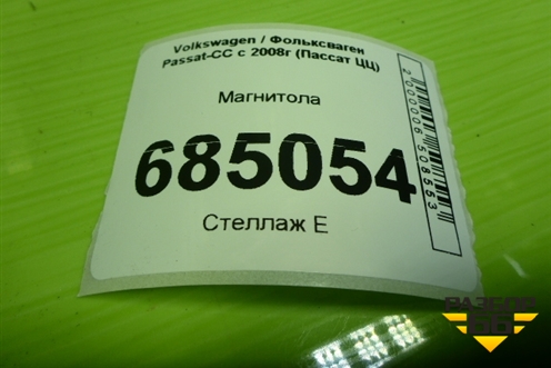 Магнитола (3С8035195) для Volkswagen Passat-CC с 2008г (Пассат ЦЦ)