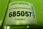 Блок управления двигателем (06J906026) для Volkswagen Passat-CC с 2008г (Пассат ЦЦ)
