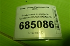 Воздуховод отопителя  (812W619500373) для Sitrak C7H (С7Н)