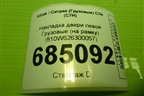 Накладка двери левой  (на рамку) (810W626300057) для Sitrak C7H (С7Н)
