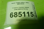 Стекло глухое левое (540300XST01A) для Haval Jolion с 2021г (Джолион)