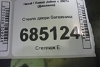 Стекло двери багажника (6303100XST11A) для Haval Jolion с 2021г (Джолион)