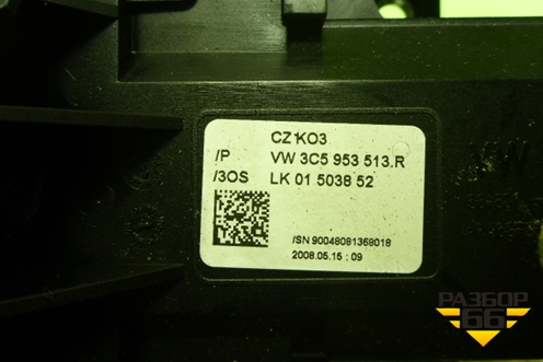 Переключатель подрулевой в сборе (3C5953507) для Volkswagen Passat-CC с 2008г (Пассат ЦЦ)