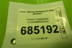 Панель передняя (F205300502HD) для Jetour Dashing (X-1) 2022г (Дашинг)