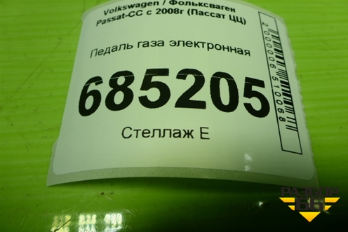 Педаль газа электронная (1K1721503L) для Volkswagen Passat-CC с 2008г (Пассат ЦЦ)