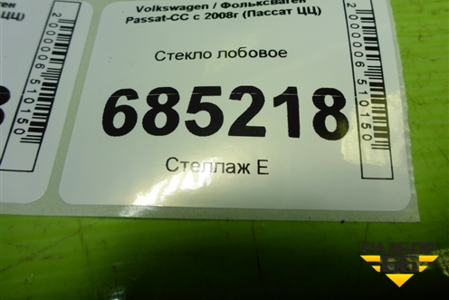 Стекло лобовое (дубликат) для Volkswagen Passat-CC с 2008г (Пассат ЦЦ)