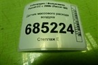 Датчик массового расхода воздуха (06F906461B) для Volkswagen Passat-CC с 2008г (Пассат ЦЦ)
