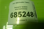 Зеркало правое электрическое (6 контактов) (21918201020) для VAZ Granta / Гранта