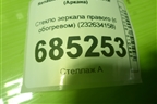 Стекло зеркала правого (с обогревом) (232634158) для Renault Arkana с 2019г (Аркана)