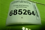 Ручка внутренняя потолочная для Volkswagen Passat-CC с 2008г (Пассат ЦЦ)