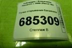 Ручка открывания багажника (3C5827469E) для Volkswagen Passat-CC с 2008г (Пассат ЦЦ)