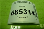 Кнопка (AUTO HOLD) (3C0927227B) для Volkswagen Passat-CC с 2008г (Пассат ЦЦ)