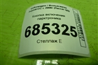 Кнопка включения парктроника (3C0927235) для Volkswagen Passat-CC с 2008г (Пассат ЦЦ)