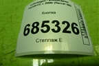 Кнопка контроля давления в шинах (3C0927121D) для Volkswagen Passat-CC с 2008г (Пассат ЦЦ)