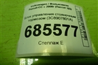 Блок управления стояночным тормозом (3C8907801A) для Volkswagen Passat-CC с 2008г (Пассат ЦЦ)