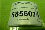 Замок двери задней правой (5N0839016A) для Volkswagen Passat-CC с 2008г (Пассат ЦЦ)
