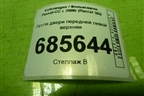 Петля двери передней левой верхняя для Volkswagen Passat-CC с 2008г (Пассат ЦЦ)