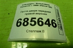 Петля двери передней правой верхняя для Volkswagen Passat-CC с 2008г (Пассат ЦЦ)