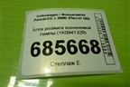 Блок розжига ксеноновой лампы (1K0941329) для Volkswagen Passat-CC с 2008г (Пассат ЦЦ)