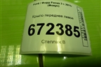 Крыло переднее левое (дубликат) (FD10201AL) для Ford Focus 3 с 2011г (Фокус)