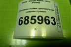 Обшивка стойки центральная нижняя правая (5JA867282B) для Skoda Rapid с 2013г (Рапид)