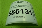 Заслонка дроссельная электрическая (1.6л CFN) (03C133062M) для Skoda Rapid с 2013г (Рапид)