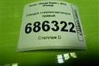 Поводок стеклоочистителя правый (5JB955410) для Skoda Rapid с 2013г (Рапид)