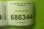 Бампер задний (866112JAA0) для Kia Mohave с 2019-2026г (Мохаве 2)