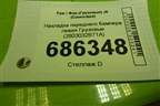 Накладка переднего бампера левая  (2803032B71A) для Faw J6 (Самосвал)