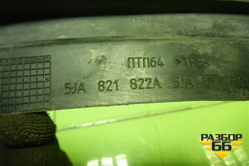 Брызговик задний левый (5JA821822A) для Skoda Rapid с 2013г (Рапид)