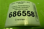 Ремень безопасности передний правый с пиропатроном (621493000) для Skoda Rapid с 2013г (Рапид)