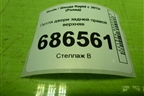 Петля двери задней правой верхняя для Skoda Rapid с 2013г (Рапид)