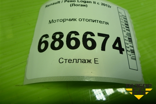 Моторчик отопителя (N109986D) для Renault Logan II с 2012г (Логан)