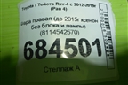Фара правая (до 2015г ксенон без блока и лампы) (8114542570) для Toyota Rav-4 с 2012-2019г (Рав 4)