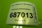 Эмблема (609003466AA) для Jaecoo J8 c 2024г (Джей8)
