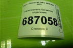 Наполнитель багажного отделения (6477778021) для Lexus NX 200 с 2014-2021г (НХ)