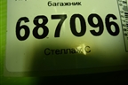 Ящик инструментальный в багажник (7520578011) для Lexus NX 200 с 2014-2021г (НХ)