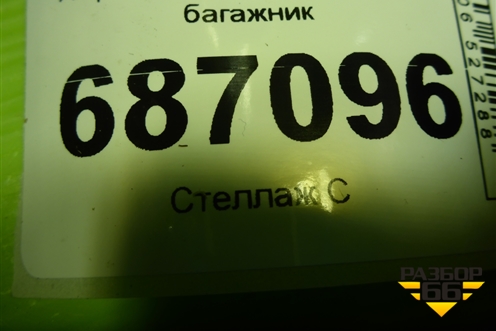 Ящик инструментальный в багажник (7520578011) для Lexus NX 200 с 2014-2021г (НХ)