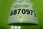 Накладка на торпедо (боковая левая) (5531878020) для Lexus NX 200 с 2014-2021г (НХ)