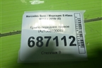 Крыло переднее правое (A2138810001) для Mercedes Benz E-Klass W213 с 2016г (Е)