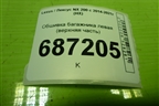 Обшивка багажника левая (верхняя часть) (6248078010) для Lexus NX 200 с 2014-2021г (НХ)