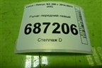 Рычаг передний левый для Lexus NX 200 с 2014-2021г (НХ)