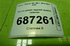 Петля двери задней правой нижняя для Lexus NX 200 с 2014-2021г (НХ)